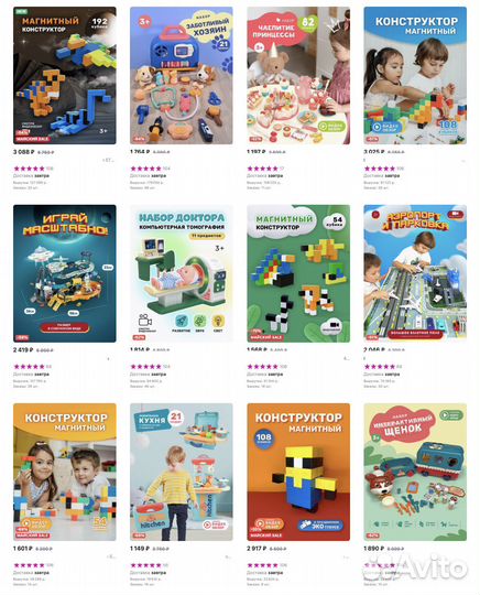 Раскрученный магазин игрушек на Wildberries