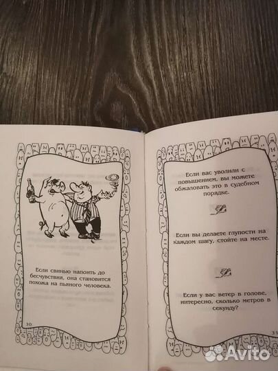 Забавные афоризмы