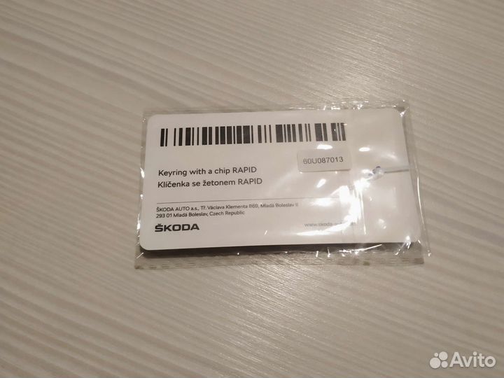 Металлический брелок с логотипом Skoda Rapid