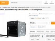 Электрический духовой шкаф electrolux oem3h50k