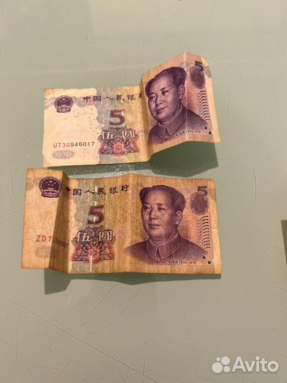 Деньги СССР 1961 юани китайские