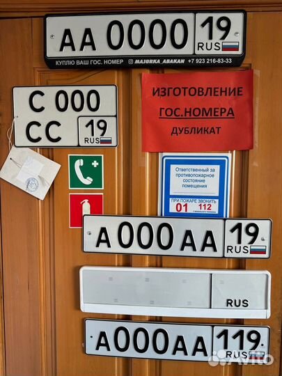 Изготовление дубликатов гос номера