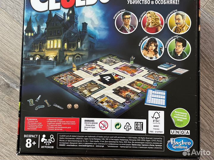 Настольная игра Cluedo
