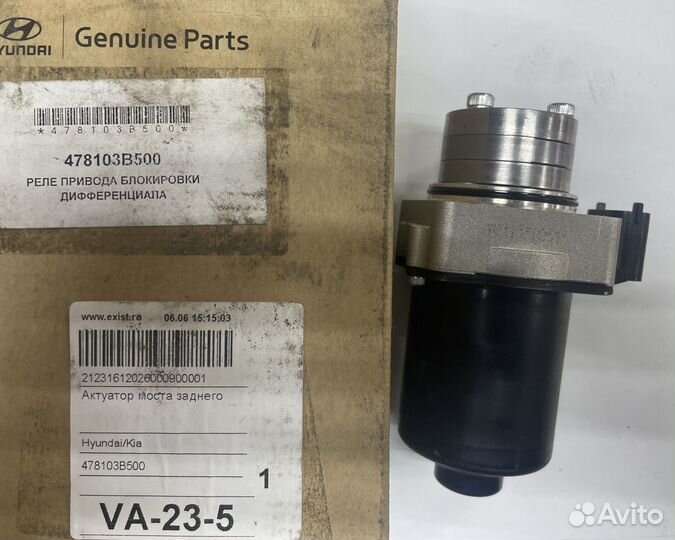 Актуатор/насос муфты Haldex 478103B500