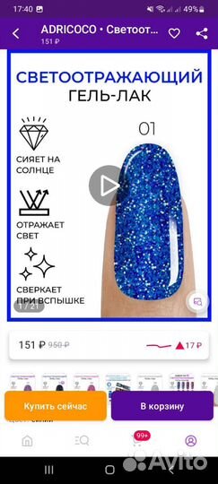 Гель лак новый