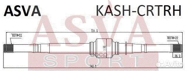 Полуось правая 22X742X22 kash-crtrh asva