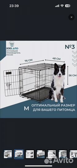 Клетка для животных