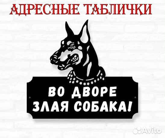 Указатель с адресом на дом