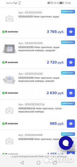 Ячики для морозильного шкафа Hair