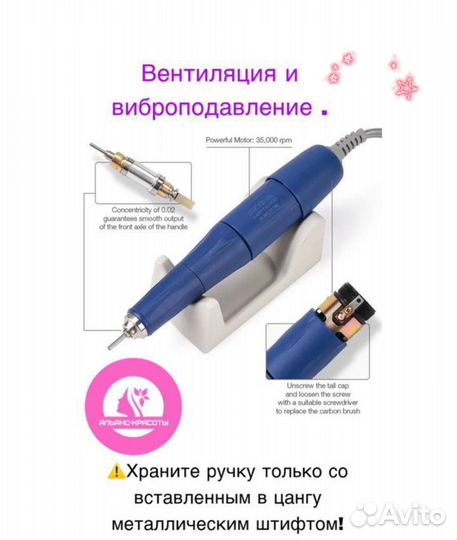 Ручка для маникюрного аппарата strongи маратонг