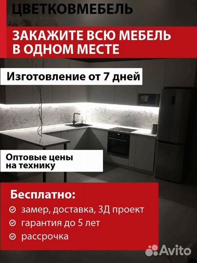 Кухня эмаль артикул 46043