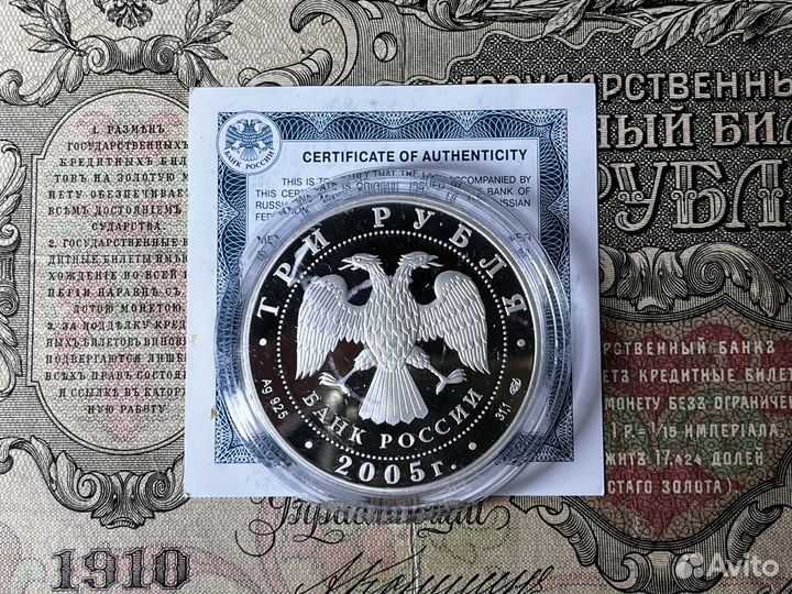 3 рубля 2005 Татарский академический театр