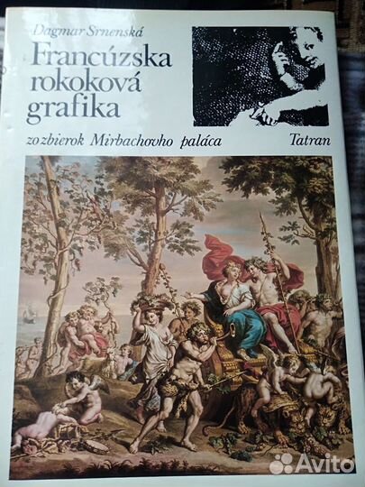 Французкая графика.Альбом