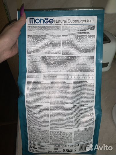 Корм для собак monge гипоаллергенный 2кг