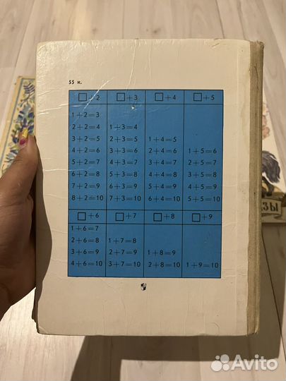 Детские книги, учебники СССР