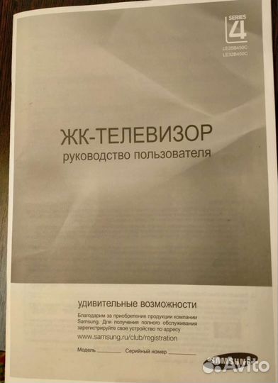 Телевизор samsung 32