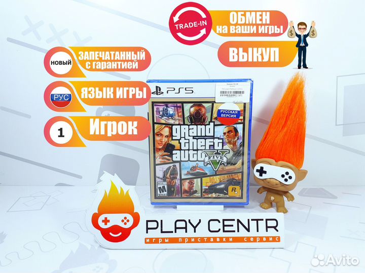 Диск для PS5 Grand Theft Auto V (GTA 5) новый