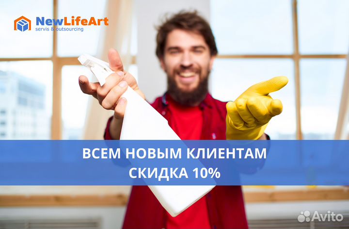 Уборка квартир/домов, клининг