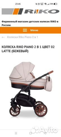 Коляска 2 в 1