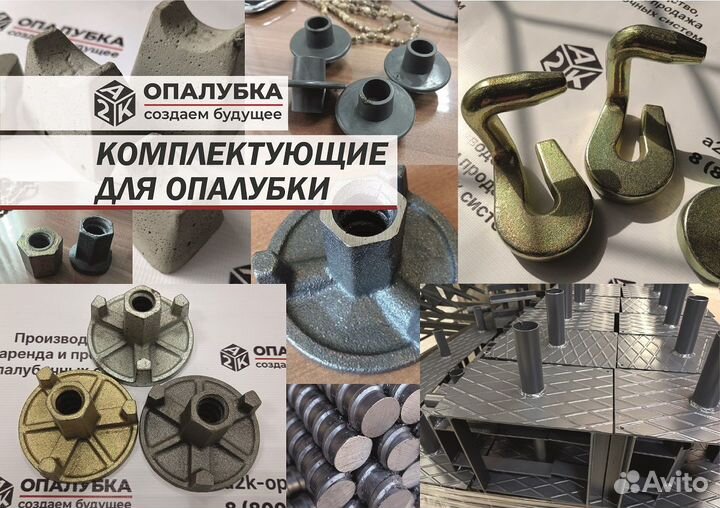 Опалубка мелкощитовая