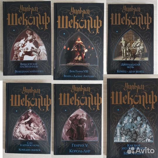 Собрание произведений Уильяма Шекспира