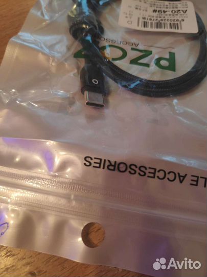 Кабель USB - Type-C