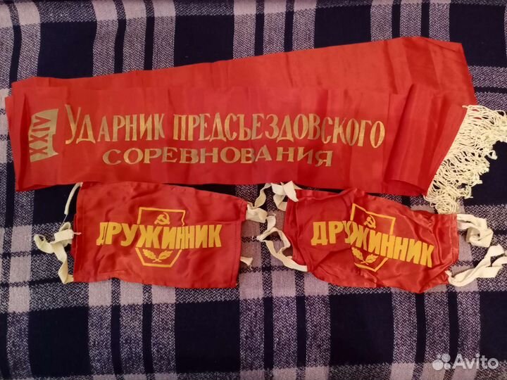 Лента ударника предсьездовсклго соревнованния