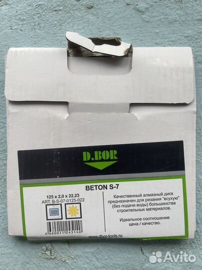 Алмазные диски и чаши Distar, beton, robust, bosch