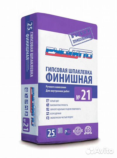 Шпаклевка финишная Русгипс 21