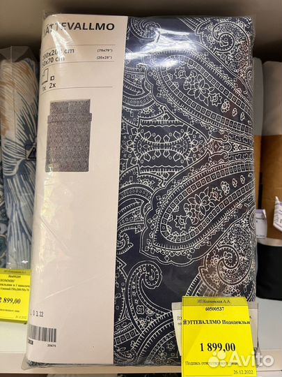 Комплекты постельного белья 200*200/50*70 Икеа