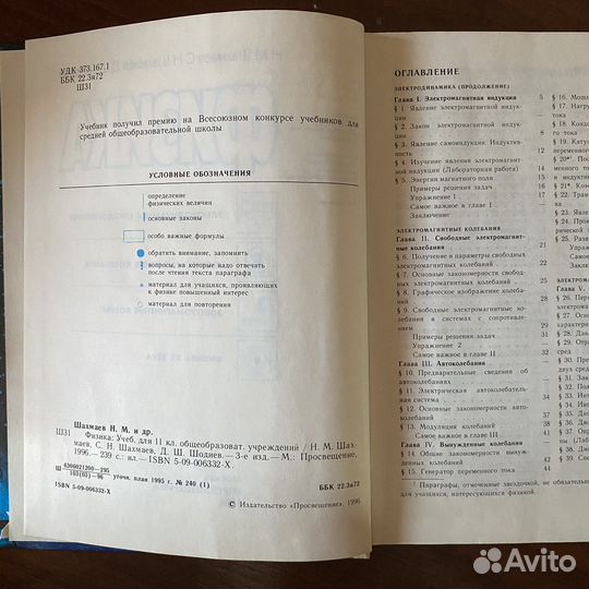 Учебники по физике