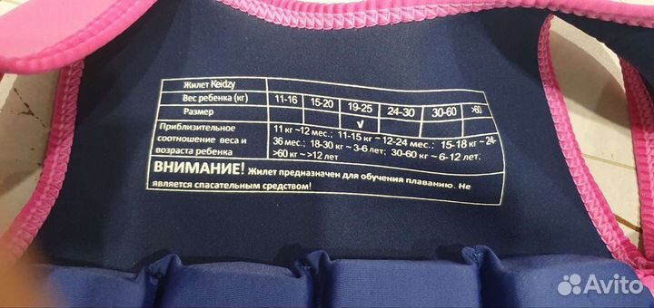 Детский жилет для плавания Keidzy 19-25кг