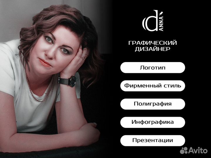 Графический дизайнер Инфографика Карточки WB/ozon