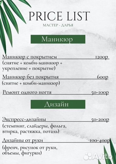 Маникюр с покрытием