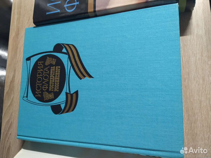 История флота государства Российского