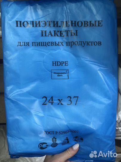 Фасовочные пакеты 24*37 1000шт