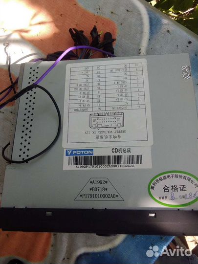 Музыкальный центр