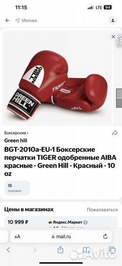 Боксерские перчатки green hill tiger 12 oz