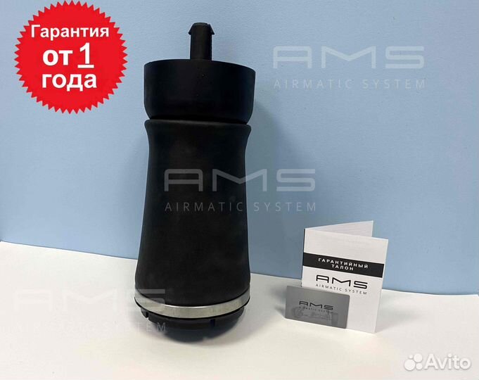 Пневмобаллон задний подвески Land Rover L405 VOG