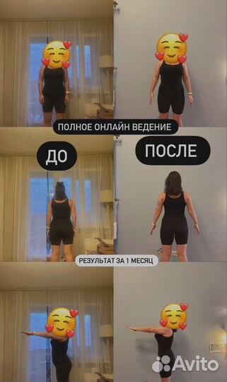 Фитнес тренер онлайн / онлайн ведение