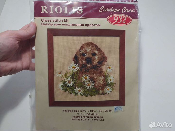 Набор для вышивания крестом риолис