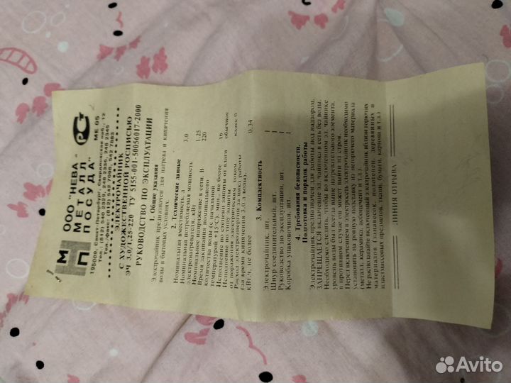 Электрочайник нева металл посуда