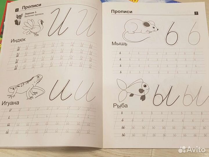 Прописи для подготовки к школе