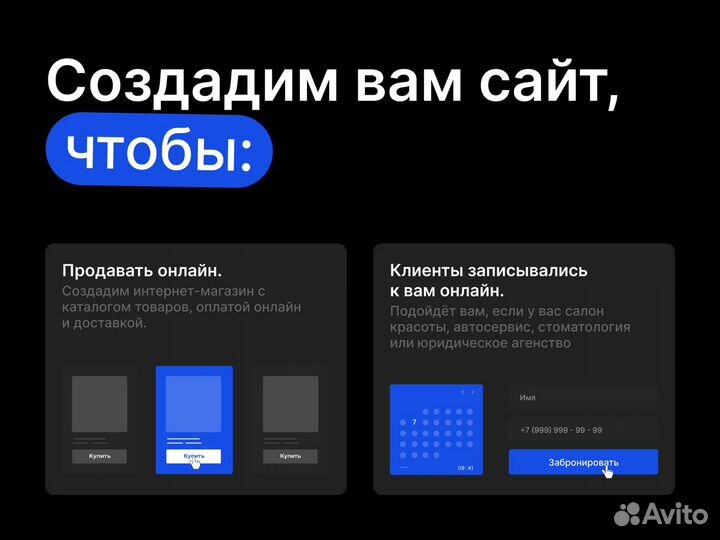 Создание сайтов для привлечения клиентов Омск