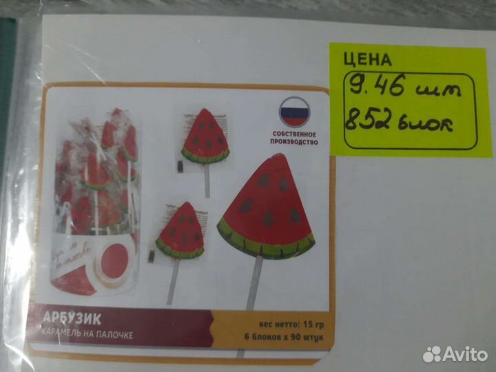 Сладости оптом и в розницу