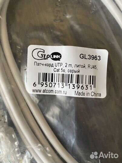 Патч-корд TP-Link (Lan-кабель) 2 метра