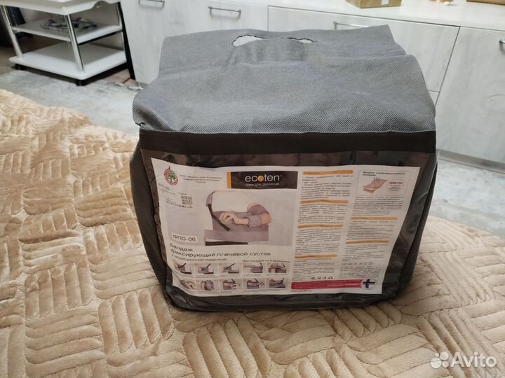 Бандаж фиксирующий на плечевой сустав