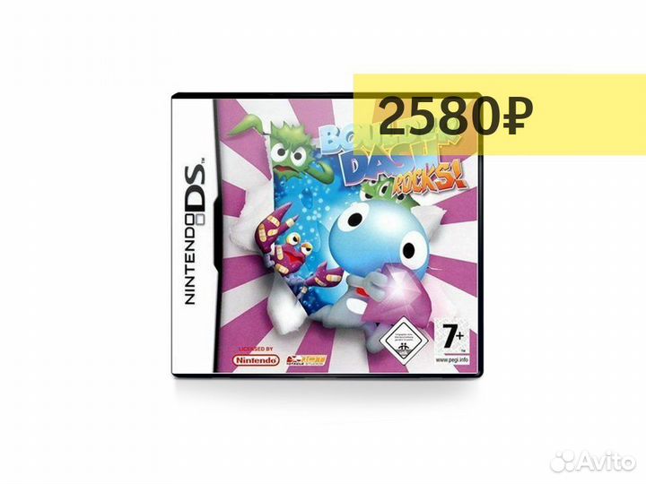 Boulder Dash Rocks (DS)