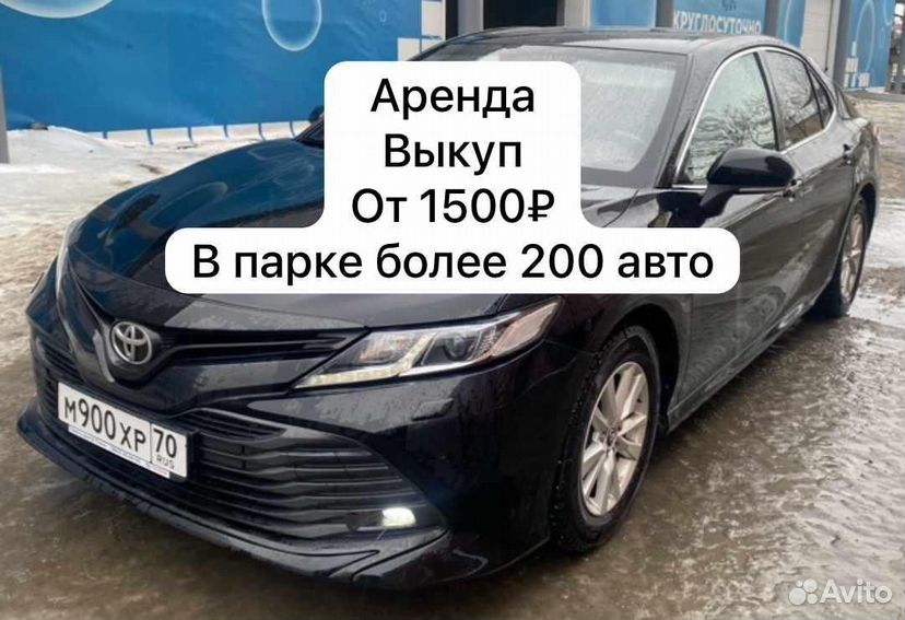 Аренда автомобиля