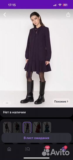 Платье женское 44